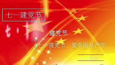 红色党政文字字幕条PR模板视频的预览图